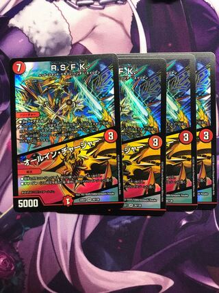 R.S.F.K.｜All-in Charger VR 30/130