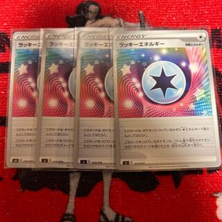 ChanseyEnergy 4 sheets