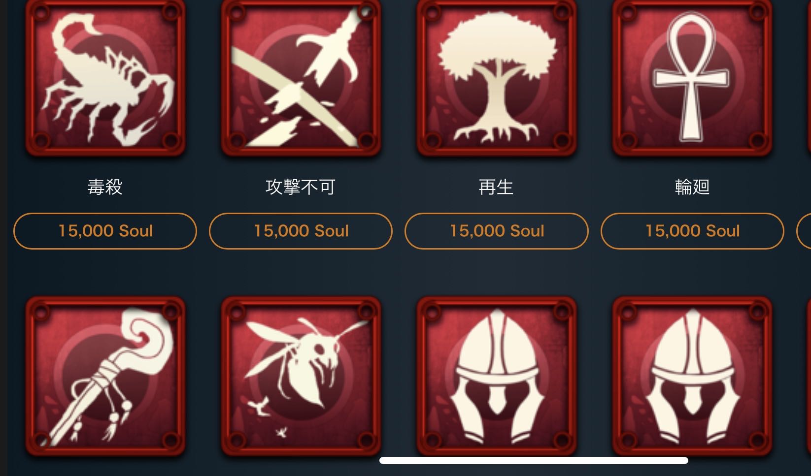 15,000ソウルで購入できるスピリット1つ