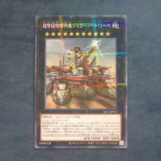Superdreadnought Rail Cannon Juggernaut Liebe Normal Parallel JP013 [Korindo