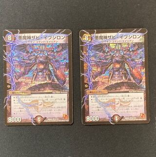 DM Darkness Demon Xavi Epsilon (5/110) Berry Rare, set of 2