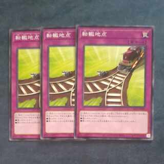 Rolling rut point Normal JP096 [Korindo