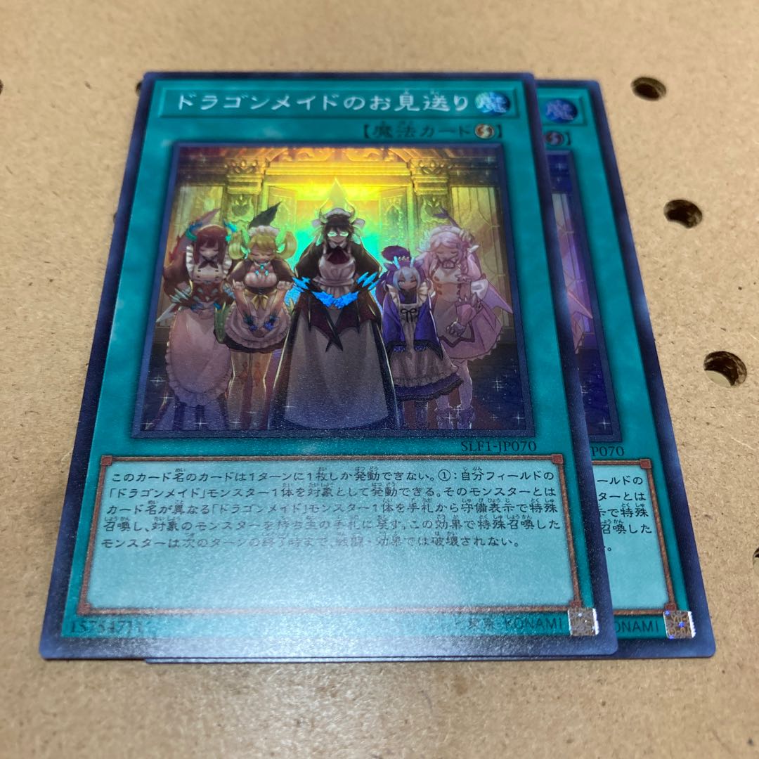 Dragonmaid Send-Off Super Rare JP070 2 copies