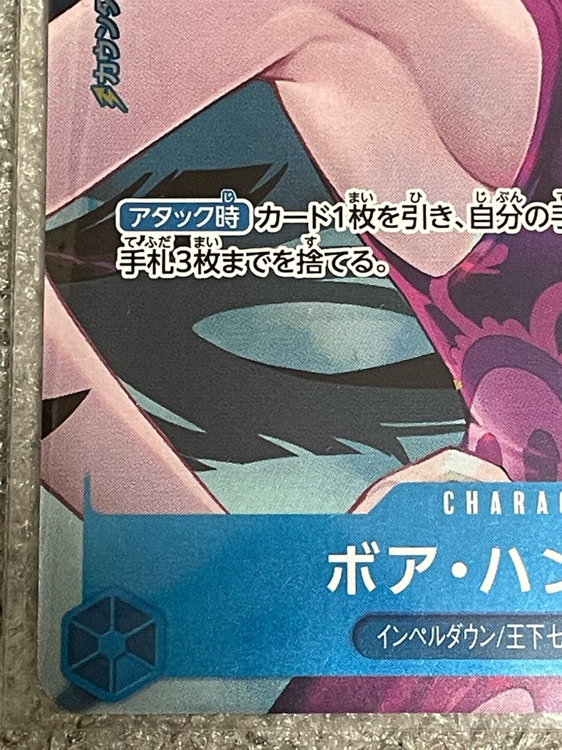 Hancock Parallel Summit Battle Blue