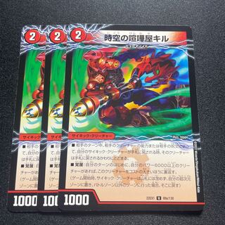 時空の喧嘩屋キル/巨人の覚醒者セツダン【U】{22EX189/130}《多》