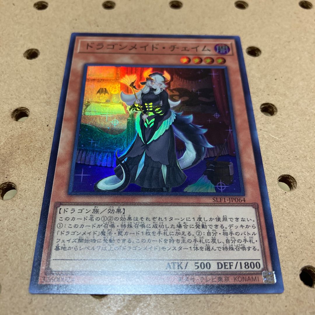 Chamber Dragonmaid Super Rare JP064