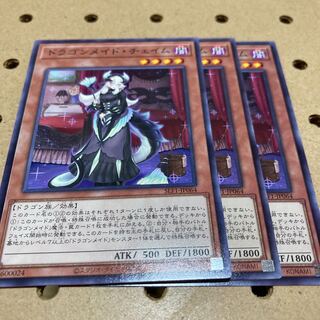 Chamber Dragonmaid Normal 3