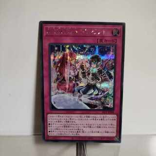 King of Games ◇Evil★Twin Present Secret A+ 1枚