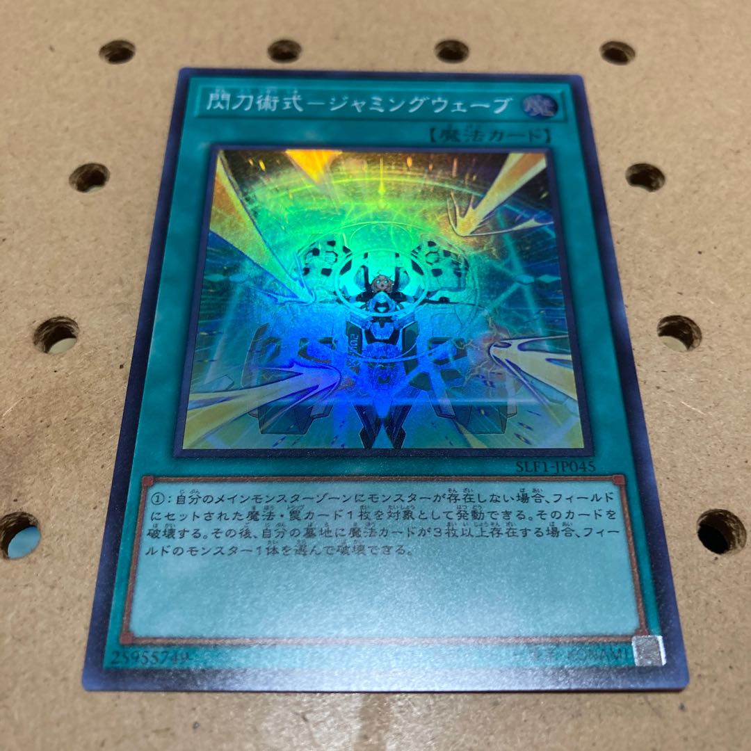 Sparking sword technique - Jamming Wave Super