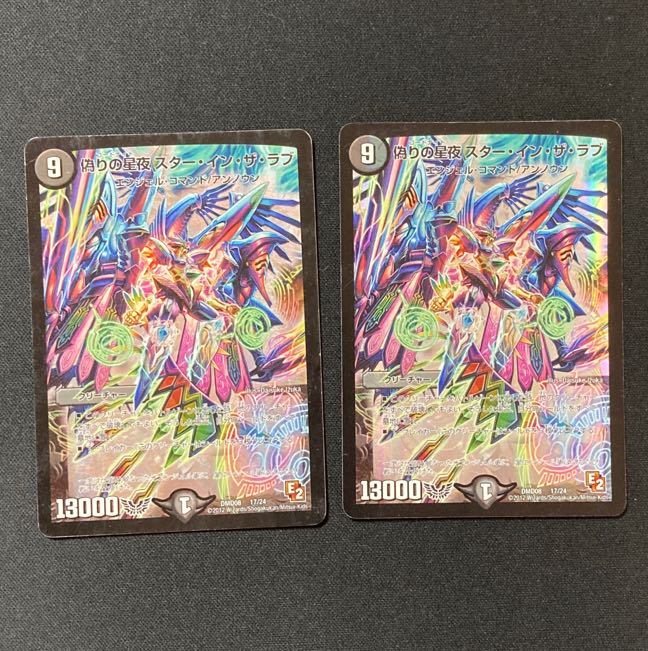 DM Jilt's Star Night Star in the Love Normal Set of 2