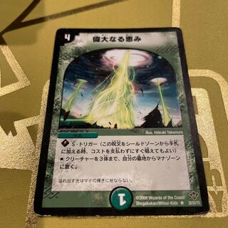 Great Blessings R 20/55/Y5