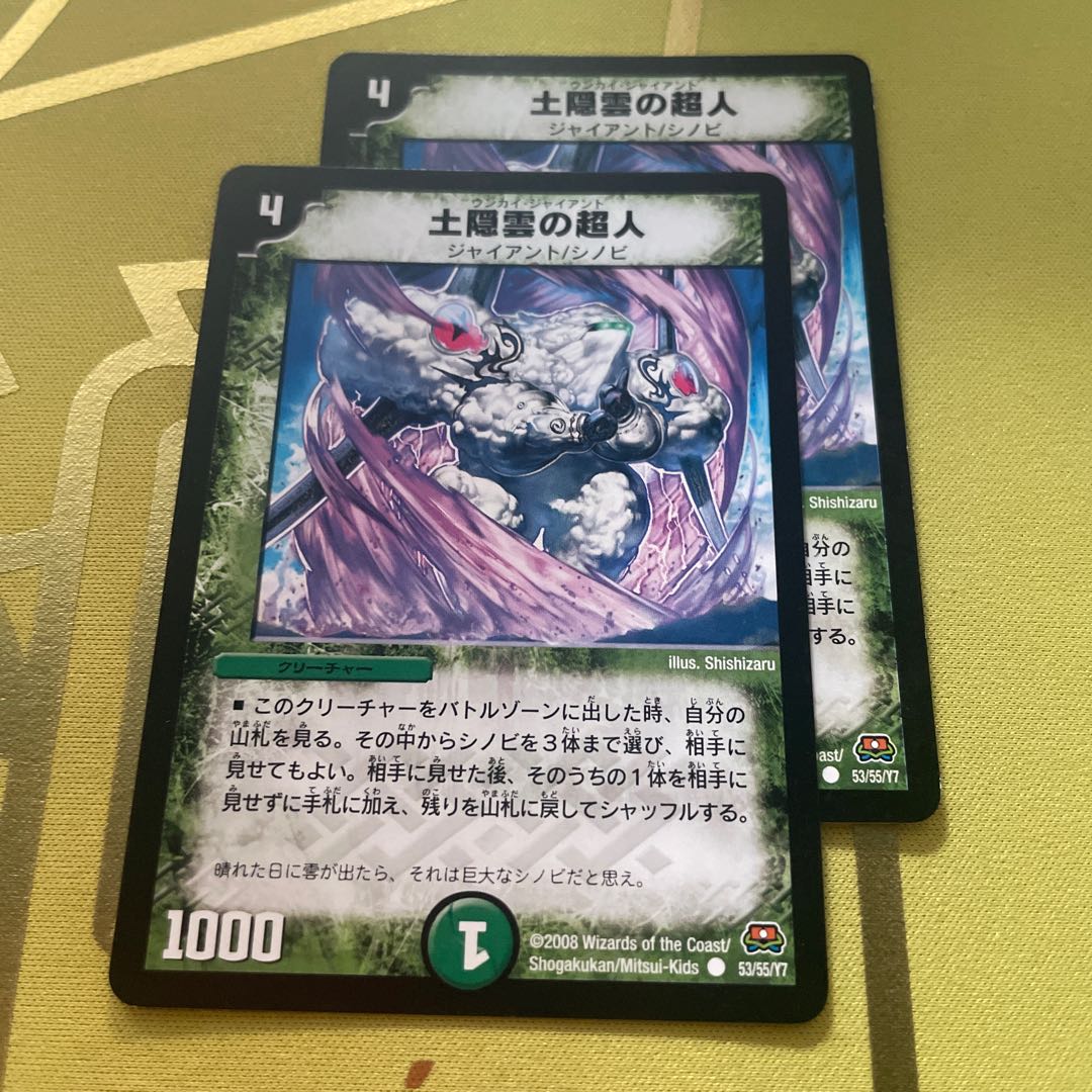 Psychic person C 53/55/Y7 of Dohkakumo