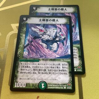 Psychic person C 53/55/Y7 of Dohkakumo