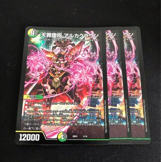 Heaven Crime Fallen General Arca Crown 3/16