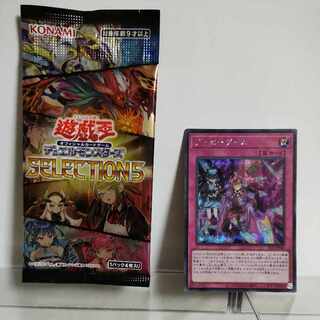 Yu-Gi-Oh Boo-Boo Game Secret A+