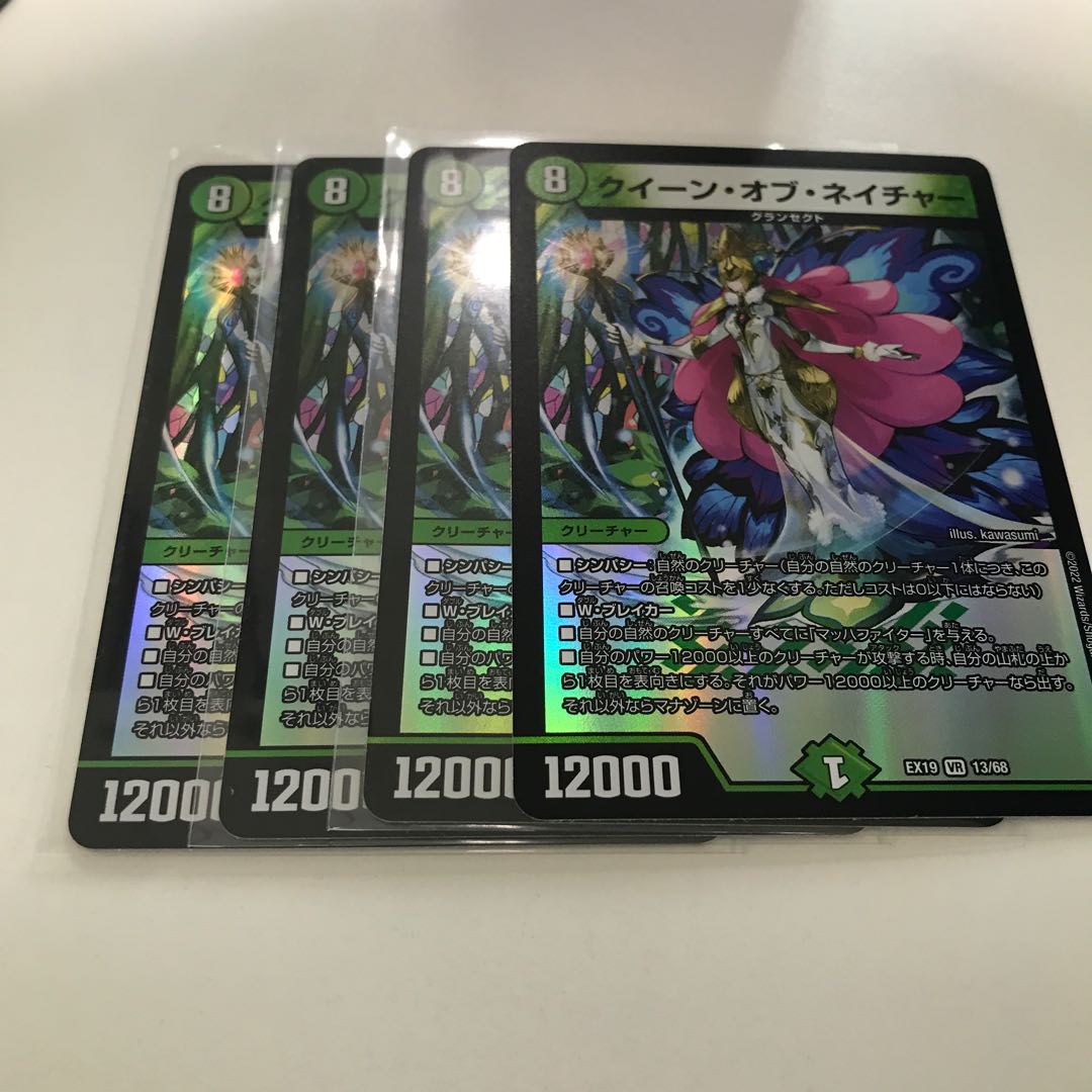 Queen of Nature VR 13/68