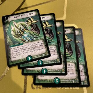 Emerald Claw C 90/90/Y6