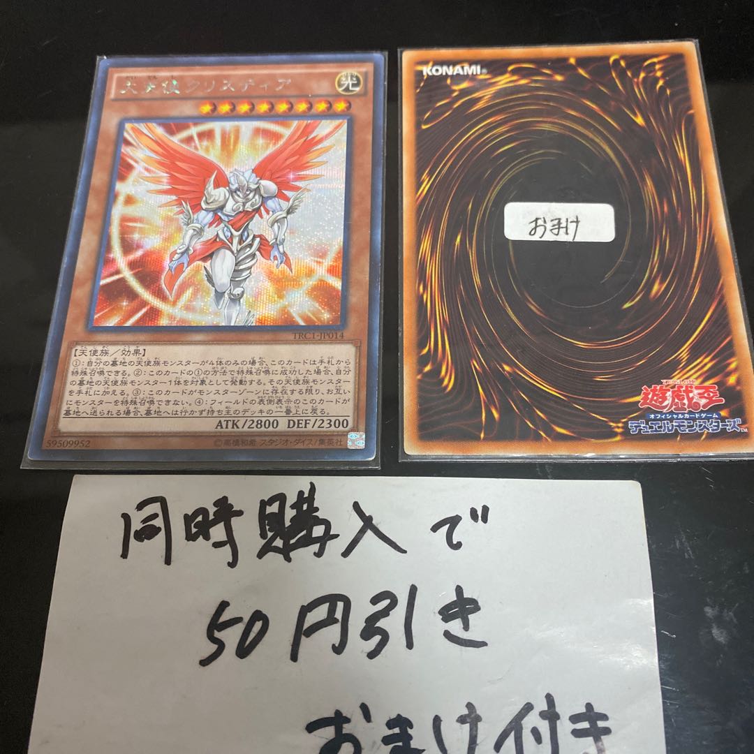 大天使クリスティア シークレットレア JP014 23110 1枚の通販 ばこ 