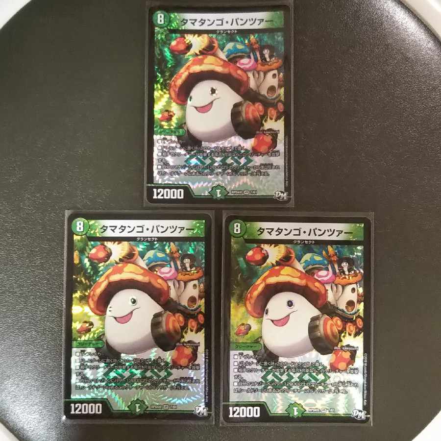 Ta Mushroom Man #2, Panzer VR 7/61