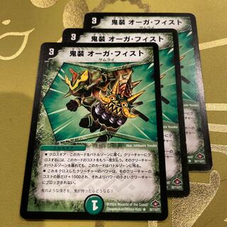 Demon-armored auger fist R 39/110/Y7 1枚