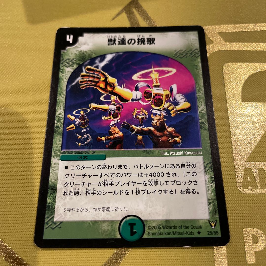 Hikoutachi no Hikouta U 25/55