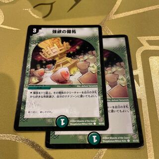 Dance of the Sproutlings C 55/55