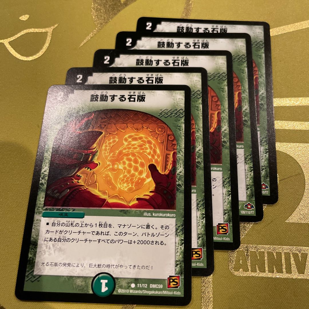 Beating tablet C 109/110/Y7