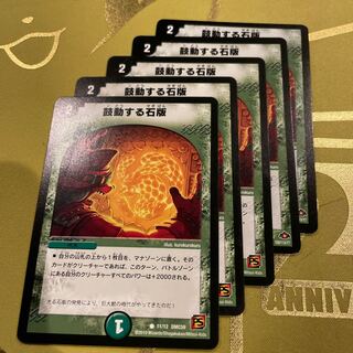 Beating tablet C 109/110/Y7