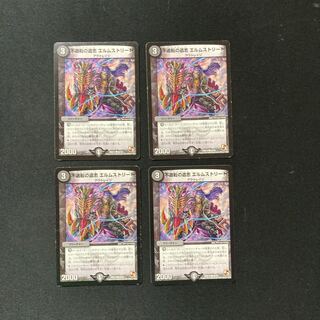 DM Undying Legacy Elm Street Common 4-card set
