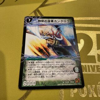 Kankuro the Time-Space Actor｜Kankuro the Jungle Awakening of the Great Awakening (Normal) R 17a/55｜17b/55