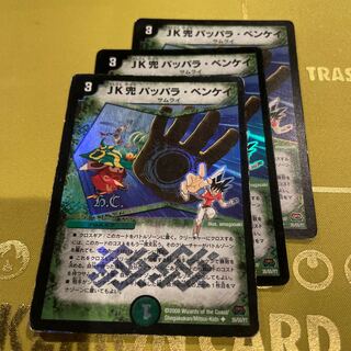 JK Kabuto Pappara Benkei (H.C.) U-foil 35/55/Y7