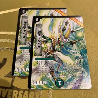 Macbeth, the God King (G.C.)(Normal) R 19/55/Y8 1枚