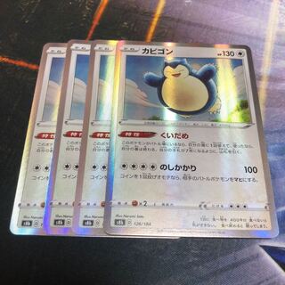 カビゴン.UR.くいだめ カビゴン ur - メルカリ