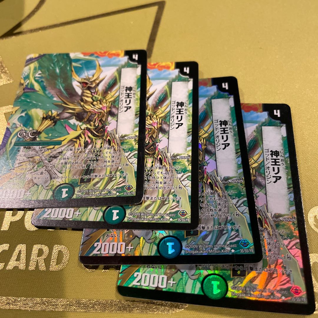 God King Lear (G.C) U-foil 35/55/Y8 1枚