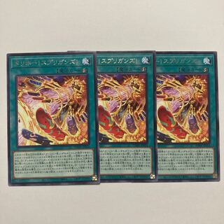 Tallyho! Spriggans! Rare JP054