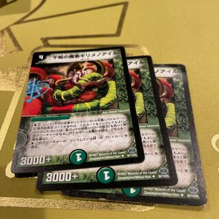 千呪の魔象ギリメノアイル U 58/110/Y6