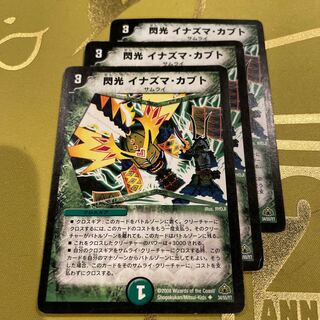 Flash Inazuma Kabuto U 34/55/Y7