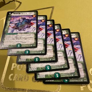 斬雪妖精バケット・バケット(通常) C 53/55/Y7