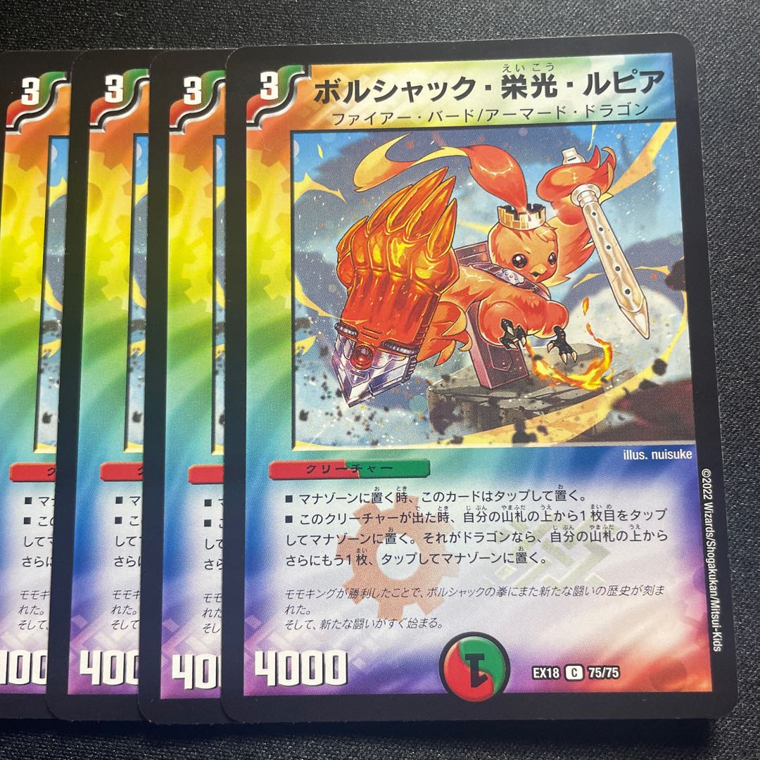 Borshak Glory Lupia [C] {EX1875/75} [ Many