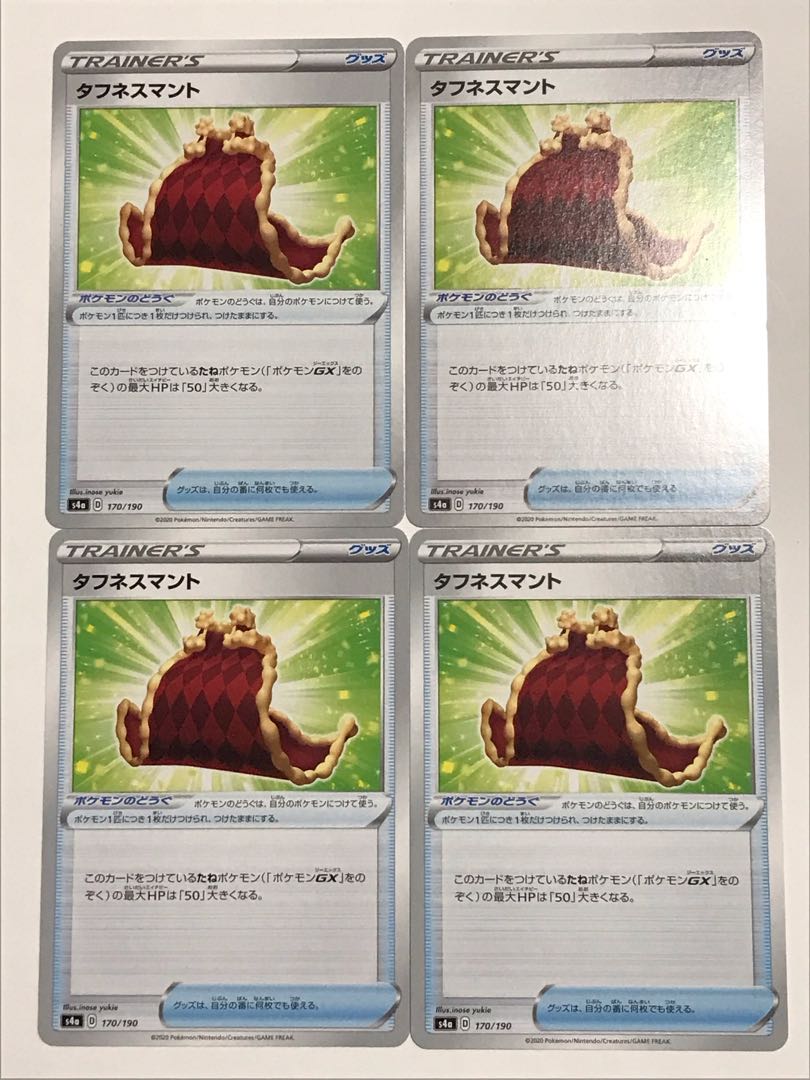 Pokémon Card Toughness Cloak 4 cards