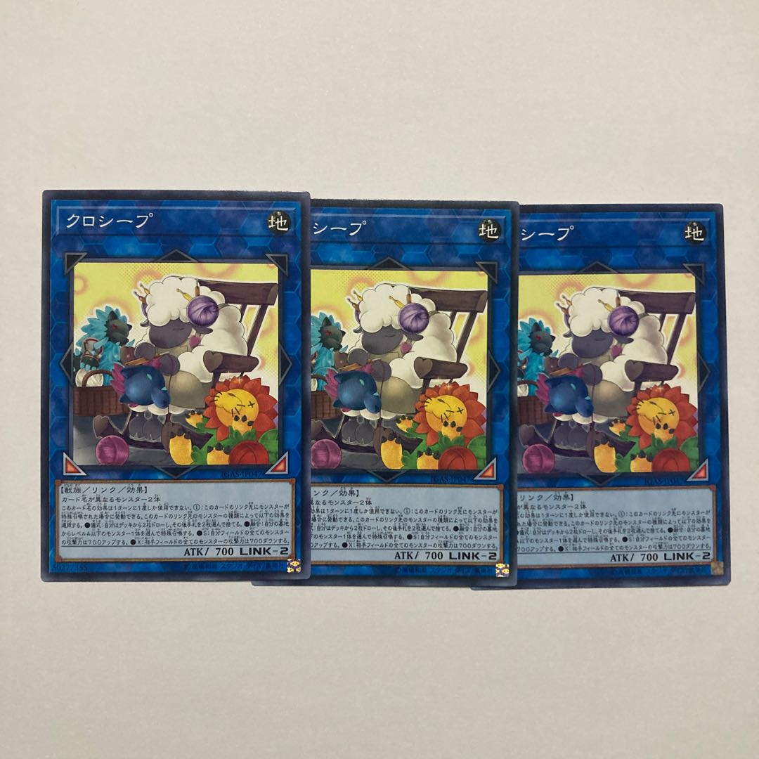 Cross-Sheep Normal JP047