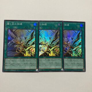 Shinning Fire Monument Super Rare JP030
