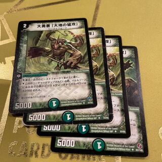 Barkwhip, the Smasher U 83/140