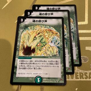 Call of the Soul U 64/84/Y8