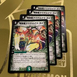 地彗星アステロイド・ガイア U 59/84/Y8