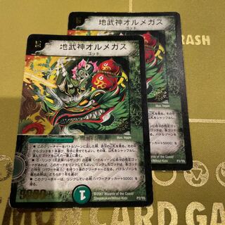 Ormegas, god of earth and warriors (foil stamping) P2/Y6