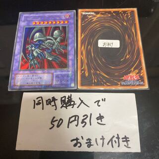 ブラック・デーモンズ・ドラゴン ウルパラ　23130