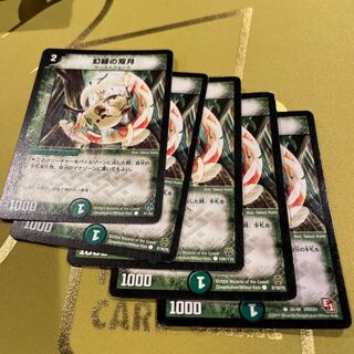 Phantom Green Twin Moons C 38/40