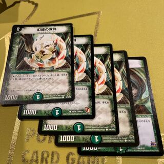 Phantom Green Twin Moons C 86/87