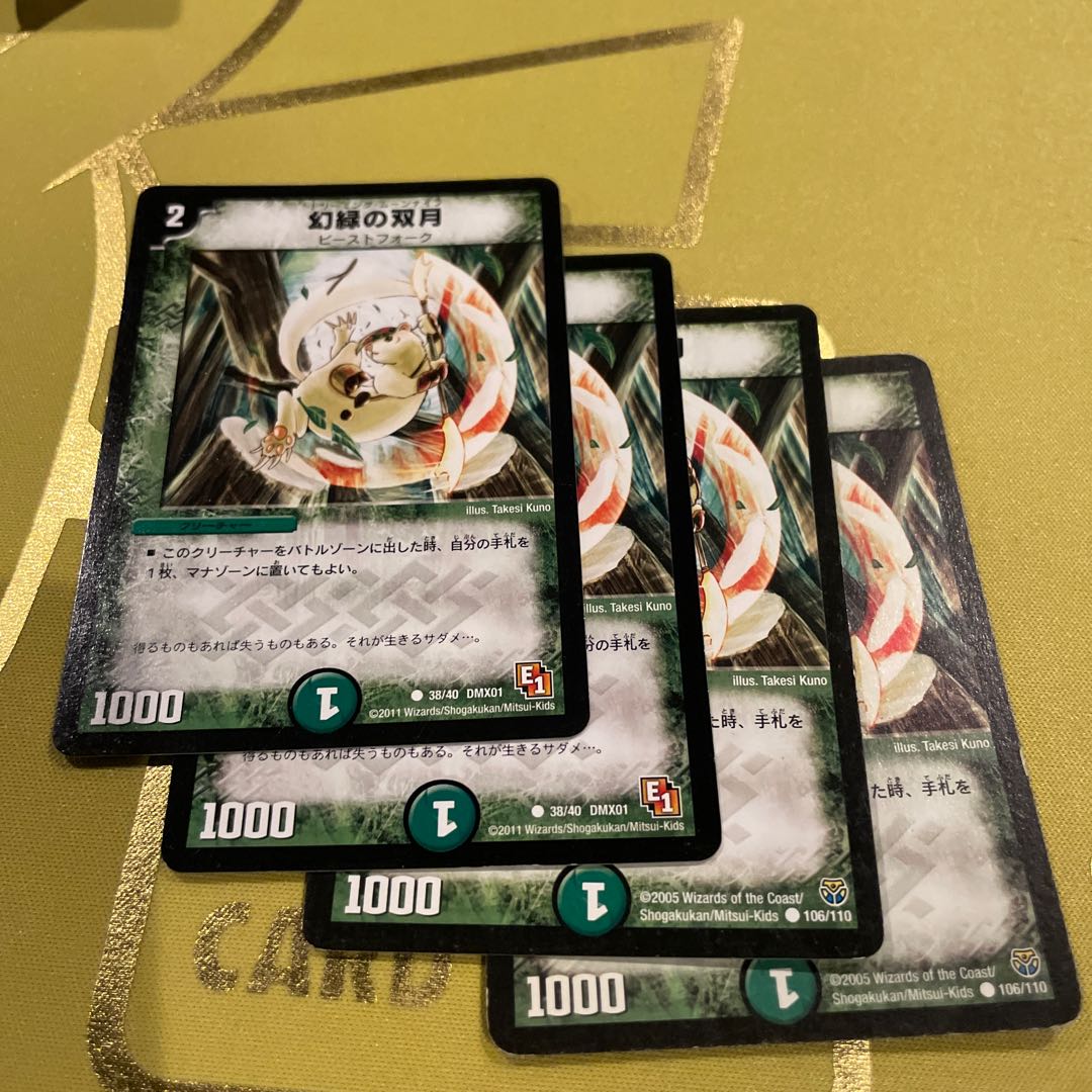 Phantom Green Twin Moons C 38/40